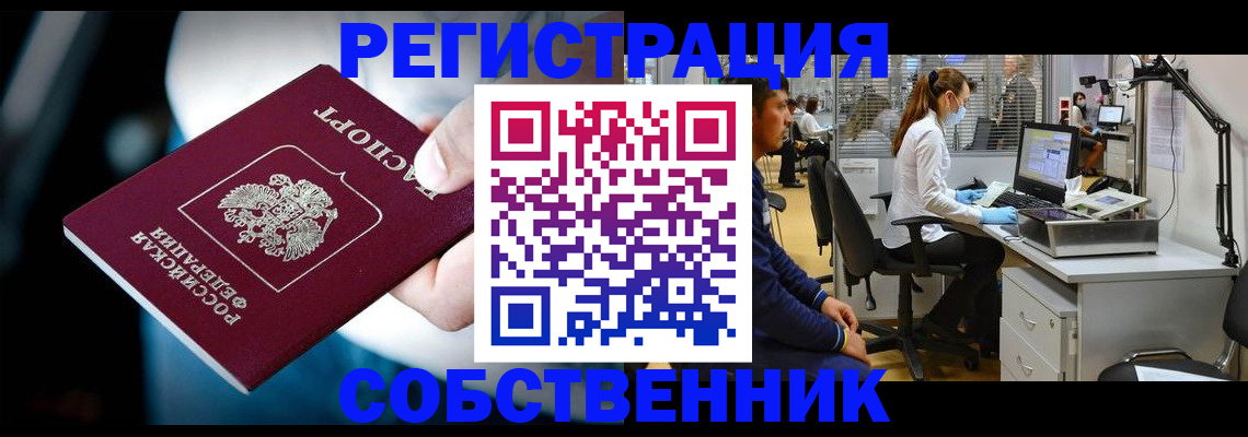 прописка иностранных граждан в Талдоме