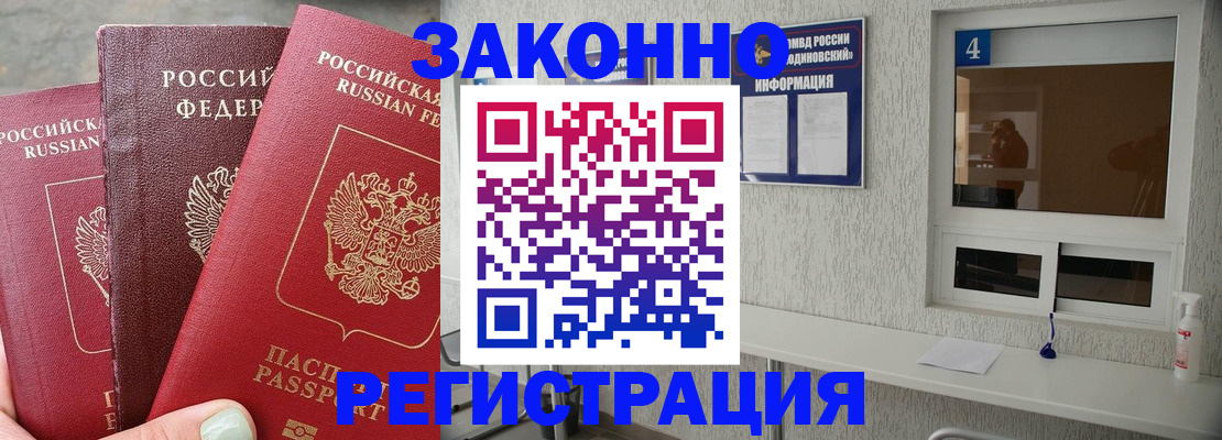 прописка от собственника в Талдоме