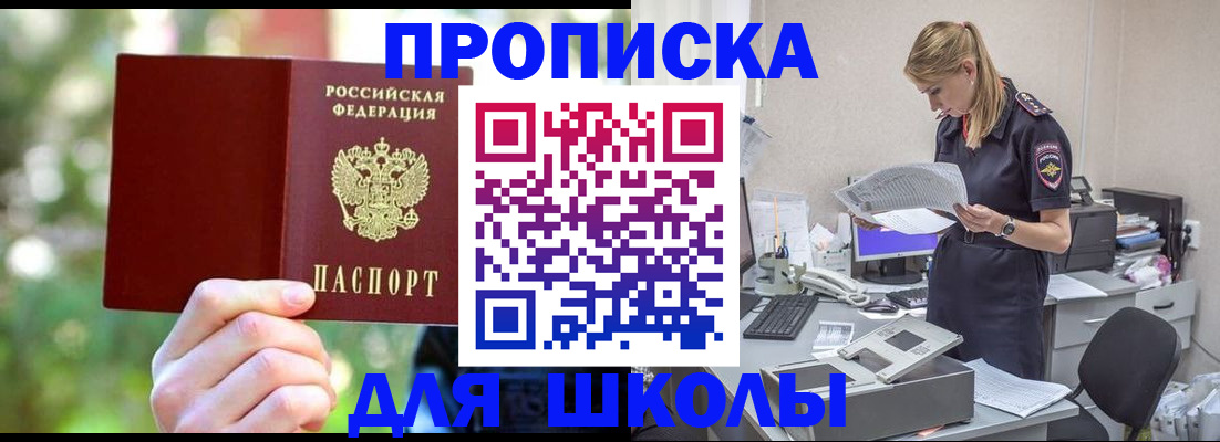 временная регистрация собственник в Талдоме