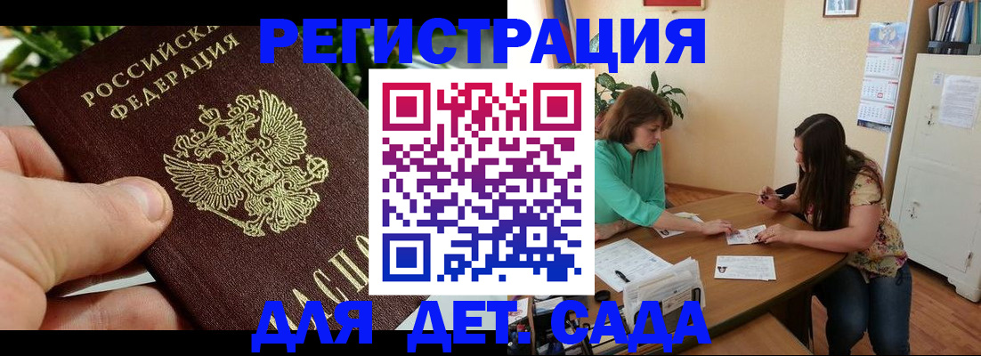 прописка для военкомата в Талдоме